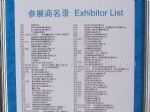 2011第二十四届中国国际礼品、赠品及家庭用品（秋季）展览会展商名片