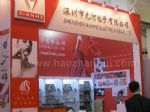 2023第48届中国·北京国际礼品、赠品及家庭用品展览会展台照片