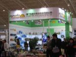 2014第30届中国北京国际礼品、赠品及家庭用品展览会展台照片