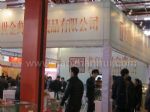 2018第38届中国·北京国际礼品、赠品及家庭用品展览会展台照片