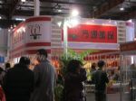 2013第二十七届中国北京国际礼品、赠品及家庭用品展览会展台照片