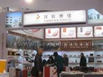 2011第二十三届中国国际礼品、赠品及家庭用品展览会展台照片