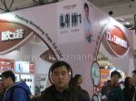 2013第二十七届中国北京国际礼品、赠品及家庭用品展览会展台照片