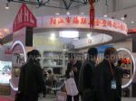 2017第35届中国北京国际礼品、赠品及家庭用品展览会展台照片