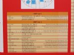 2012年第22届中国国际游乐设施设备博览会展商名片