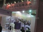 2017第二十一届中国国际婚纱及摄影器材博览会展台照片