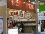 2015第十九届中国国际婚纱及摄影器材博览会展台照片