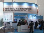 2012第十二届中国国际石油天然气管道与储运技术装备展览会展台照片