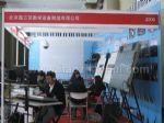 2018中国（北京）未来教育装备展示会暨中国（北京）未来教育高峰论坛展台照片