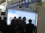 2016第二十七届北京教育装备展示会展台照片