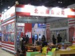 2015第二十六届北京教育装备展示会展台照片