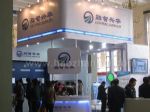 2018中国（北京）未来教育装备展示会暨中国（北京）未来教育高峰论坛展台照片