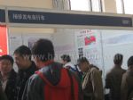 2012中国低碳建筑及节能环保建材博览会展台照片