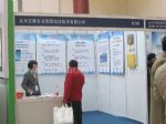 2013中国低碳建筑及节能环保建材博览会展台照片