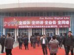 2011中国国际广播电视信息网络展览会观众入口