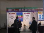 2010中国国际广播电视信息网络展览会展台照片