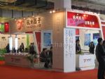 2014第二十二届中国国际广播电视信息网络展览会展台照片