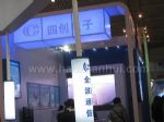 2019第二十七届中国国际广播电视信息网络展览会展台照片