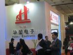 2016第二十四届中国国际广播电视信息网络展览会展台照片