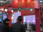 2013第二十一届中国国际服装服饰博览会展台照片