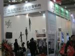 2010中国国际服装服饰博览会展台照片
