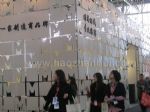 2016第二十六届CHIC中国国际服装服饰博览会展台照片