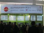 2017第二十七届CHIC中国国际服装服饰博览会展台照片