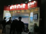 2017第十八届中国国际水泥技术及装备展览会展台照片