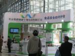 2015第六届中国北京国际水技术展览会展台照片
