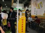 2021广州国际生态农产品食品产业博览会暨出口转内销展展台照片