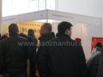 2012第十五届北京国际特许加盟连锁与中小型创业项目展览会