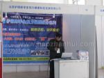 2010第九届郑州国际特许加盟连锁与中小型创业项目展览会展台照片
