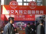2011第十一届北京国际特许加盟连锁与中小型创业项目展览会展台照片