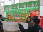 2012北京国际教育连锁加盟展览会展台照片