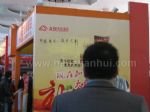 2011第14届北京国际连锁加盟展览会展台照片