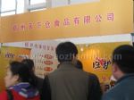 2012第十八届北京连锁加盟展览会展台照片