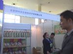 2018第35届北京国际连锁加盟展览会展台照片
