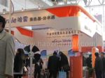 2023第二十一届中国国际供热通风空调、卫浴及舒适家居系统展览会展台照片
