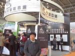 2017第十七届中国国际供热通风空调、卫浴及舒适家居系统展览会展台照片