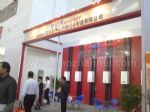 2016第十六届中国国际供热通风空调、卫浴及舒适家居系统展览会展台照片