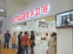 2013中国华夏家博会展台照片