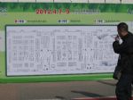 2010第十届中国国际健康产业博览会展位图
