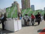 2013第十四届（北京）中国国际健康产业博览会观众入口