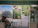 2024第32届【北京】国际健康产业博览会展台照片