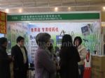 2024第32届【北京】国际健康产业博览会展台照片