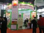 2017第二十一届中国国际营养健康产业博览会（春季展）展台照片