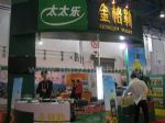 世博威 2014第十七届（上海）国际营养健康产业博览会中国国际健康产业博览会展台照片