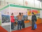 2015第18届【北京】中国国际健康产业博览会展台照片