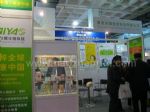 2017第二十一届（上海）国际健康产业博览会展台照片
