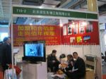 CIHIE.2021第28届中国国际健康产业展览会展台照片